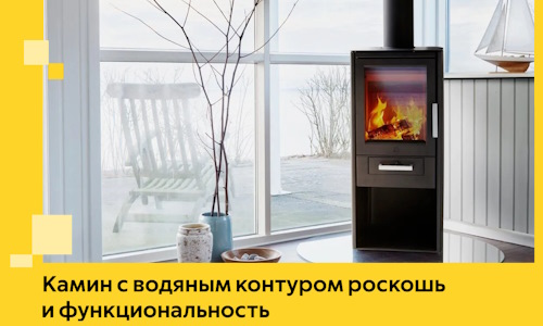 Камин с водяным контуром роскошь и функциональность в Городце